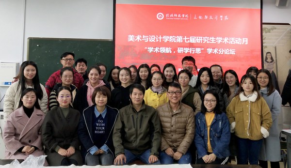 2018.11.15 William希尔官网入口成功举办“学术领航，研学行思”研究生学术分论坛暨教育硕士研究生教学技能比赛.jpg